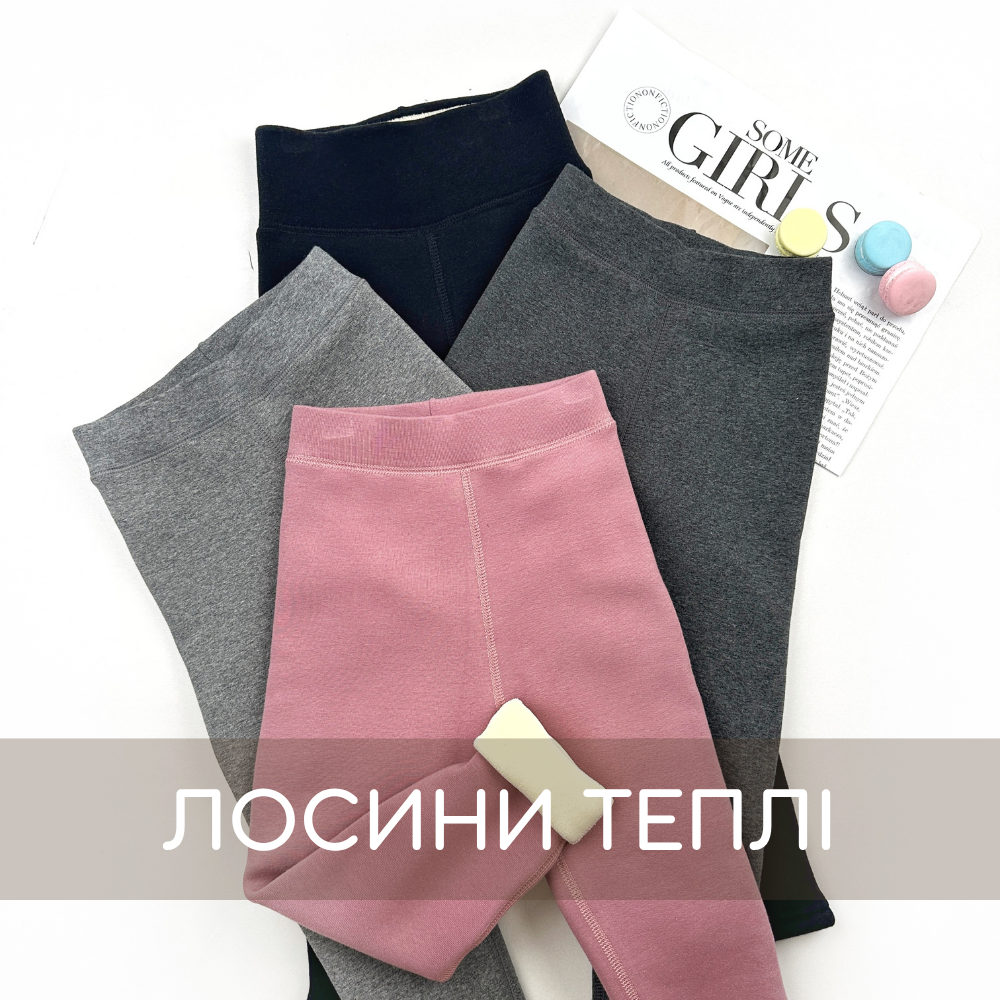 Лосини